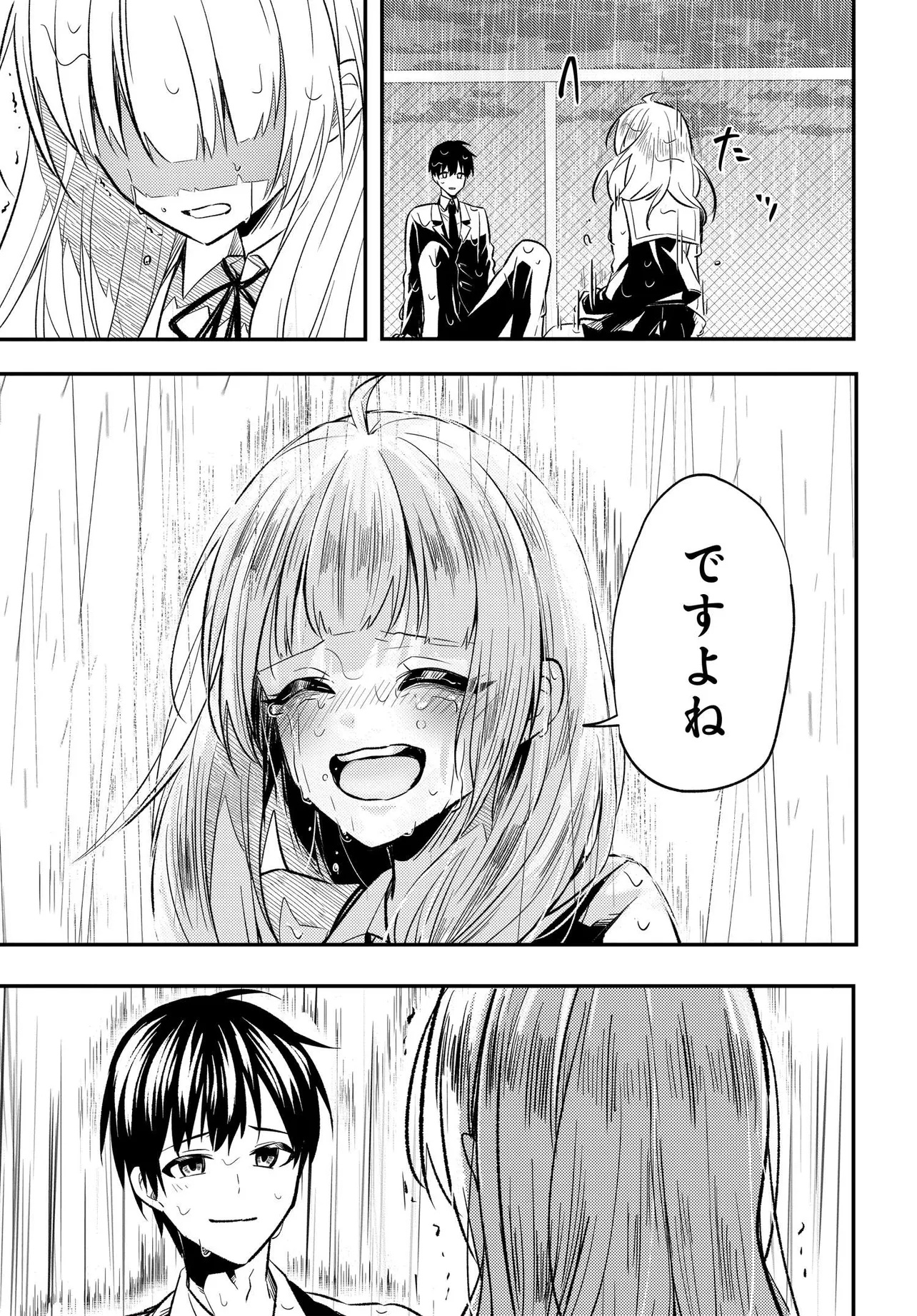 人生逆転 浮気され、えん罪を着せられた俺が、学園一の美少女に懐かれる 第2話 - Page 18