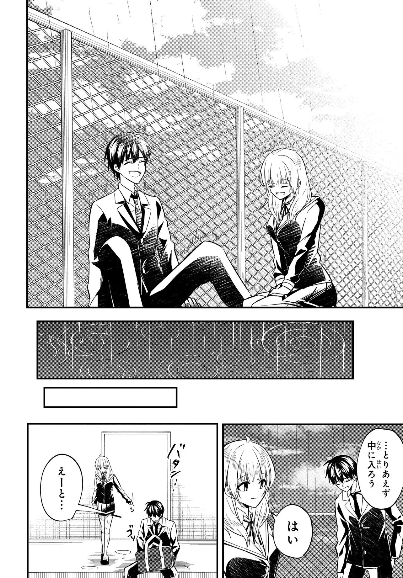 人生逆転 浮気され、えん罪を着せられた俺が、学園一の美少女に懐かれる 第2話 - Page 19