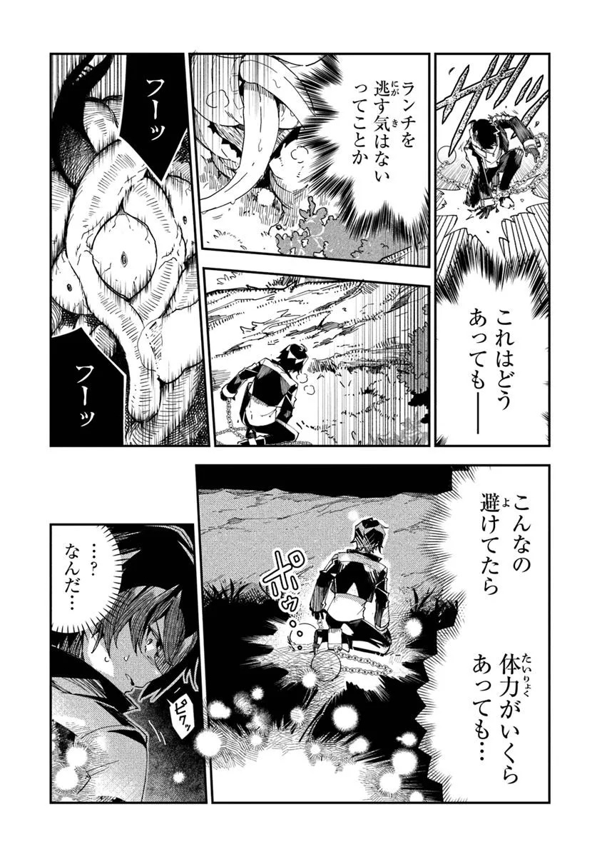 王家から追放された俺、魔物はびこる森で超速レベルアップします ～最弱スキルと馬鹿にされた『鑑定』の正体は、全てを見通す『神の目』でした～ 第2.1話 - Page 8
