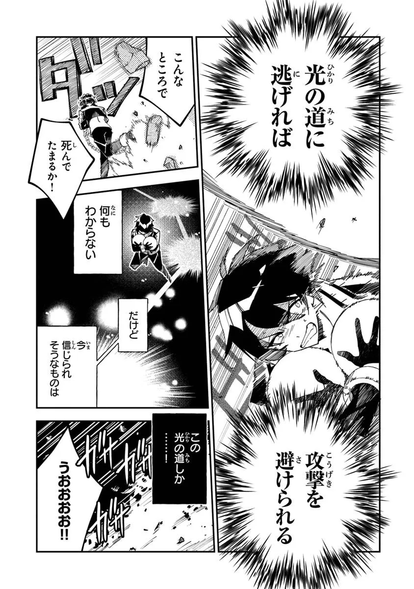 王家から追放された俺、魔物はびこる森で超速レベルアップします ～最弱スキルと馬鹿にされた『鑑定』の正体は、全てを見通す『神の目』でした～ 第2.1話 - Page 11