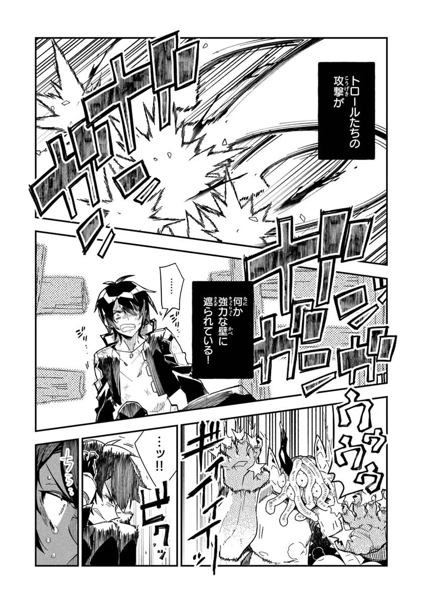 王家から追放された俺、魔物はびこる森で超速レベルアップします ～最弱スキルと馬鹿にされた『鑑定』の正体は、全てを見通す『神の目』でした～ 第2.1話 - Page 18