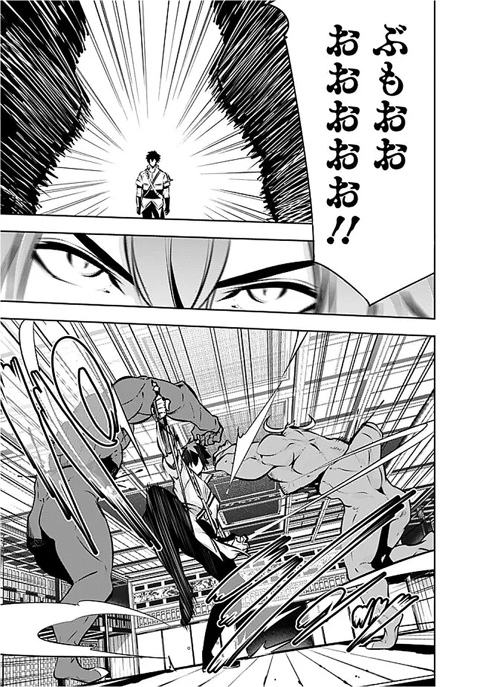 史上最強の魔法剣士、 ランク冒険者に転生する 剣聖と魔帝、 つの前世を持った男の英雄譚 第133話 - Page 16