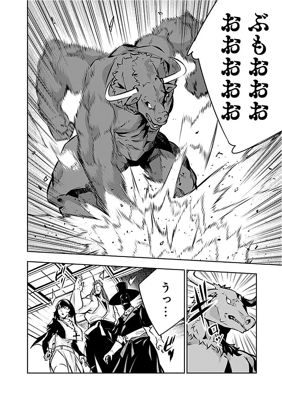 史上最強の魔法剣士、 ランク冒険者に転生する 剣聖と魔帝、 つの前世を持った男の英雄譚 第133話 - Page 7