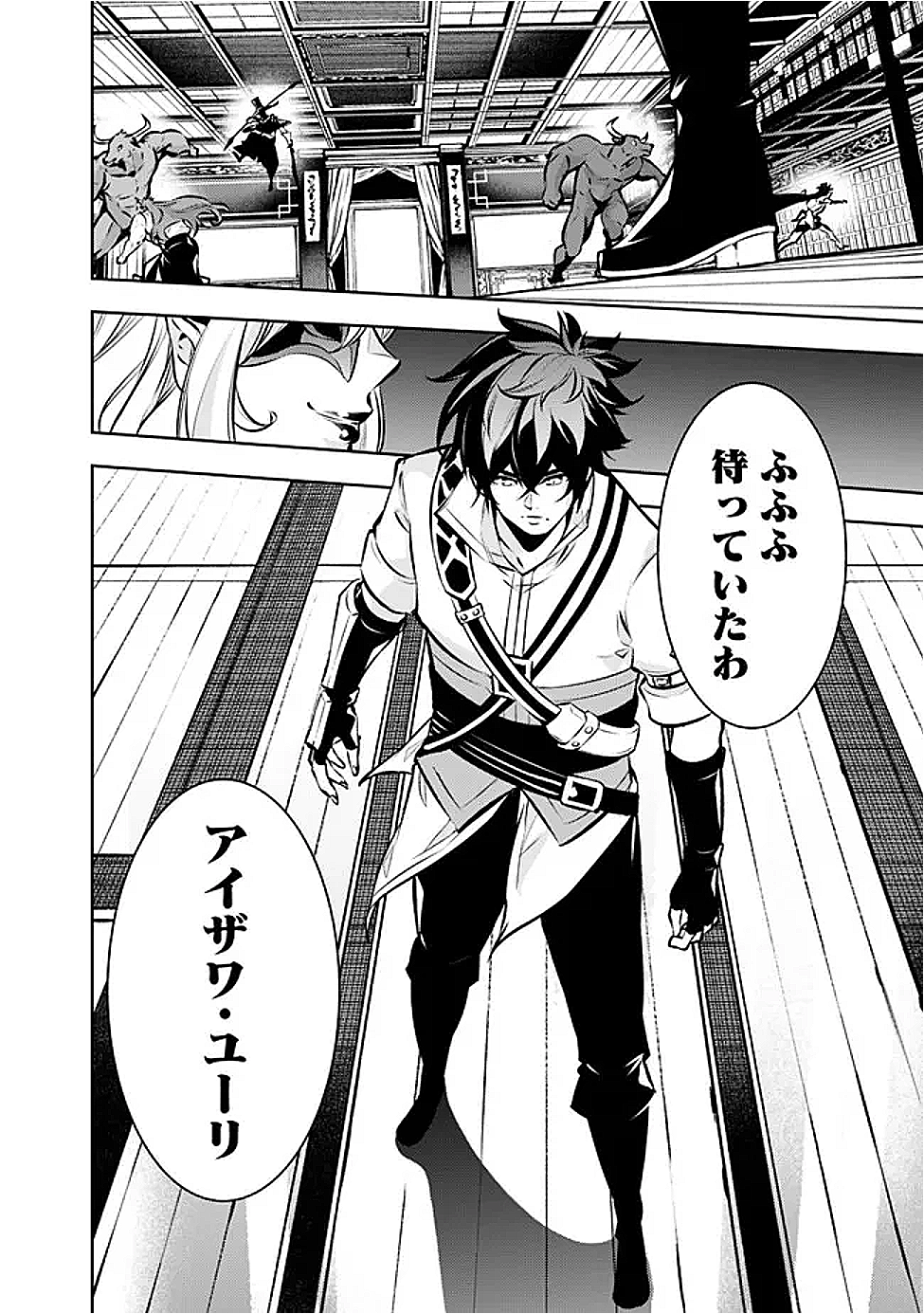 史上最強の魔法剣士、 ランク冒険者に転生する 剣聖と魔帝、 つの前世を持った男の英雄譚 第133話 - Page 9