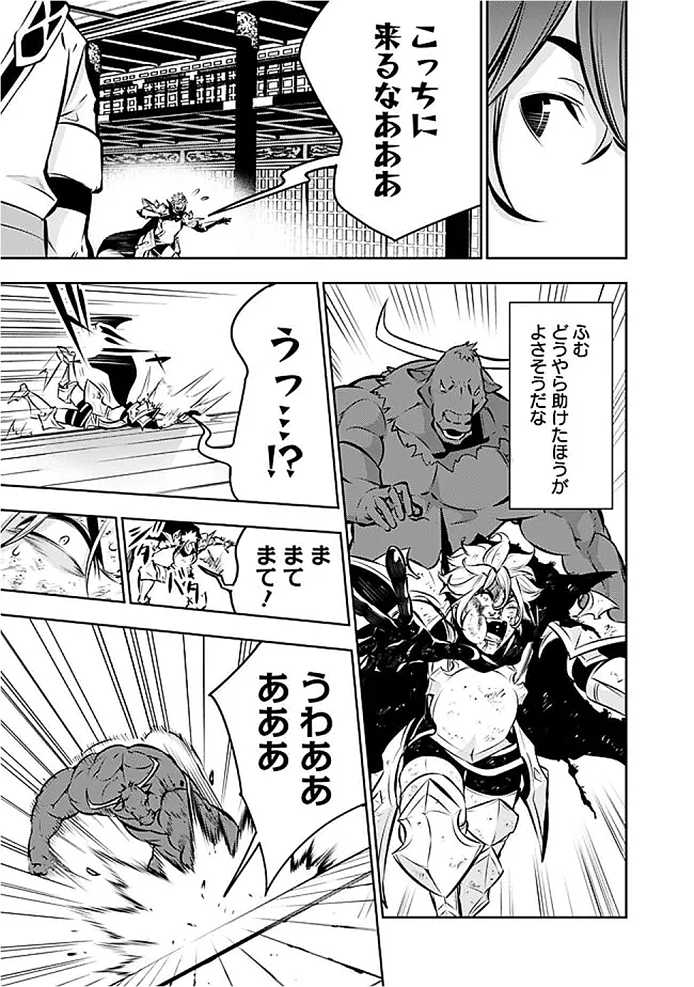 史上最強の魔法剣士、 ランク冒険者に転生する 剣聖と魔帝、 つの前世を持った男の英雄譚 第133話 - Page 10