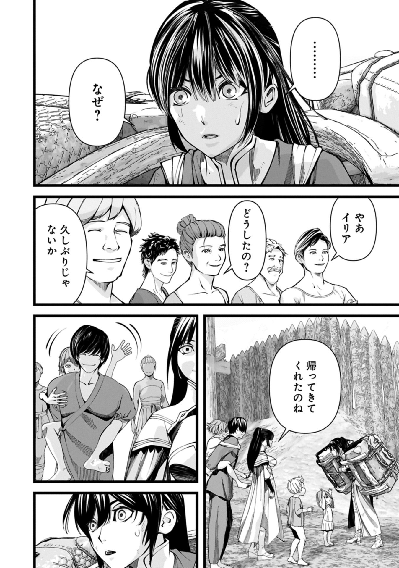 反逆のソウルイーター 魂の捕食者と少女たち 第17.1話 - Page 2