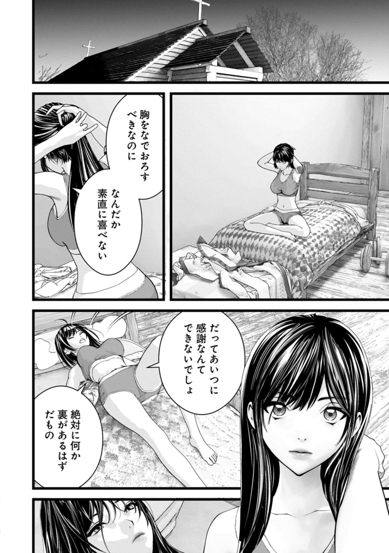 反逆のソウルイーター 魂の捕食者と少女たち 第17.1話 - Page 4