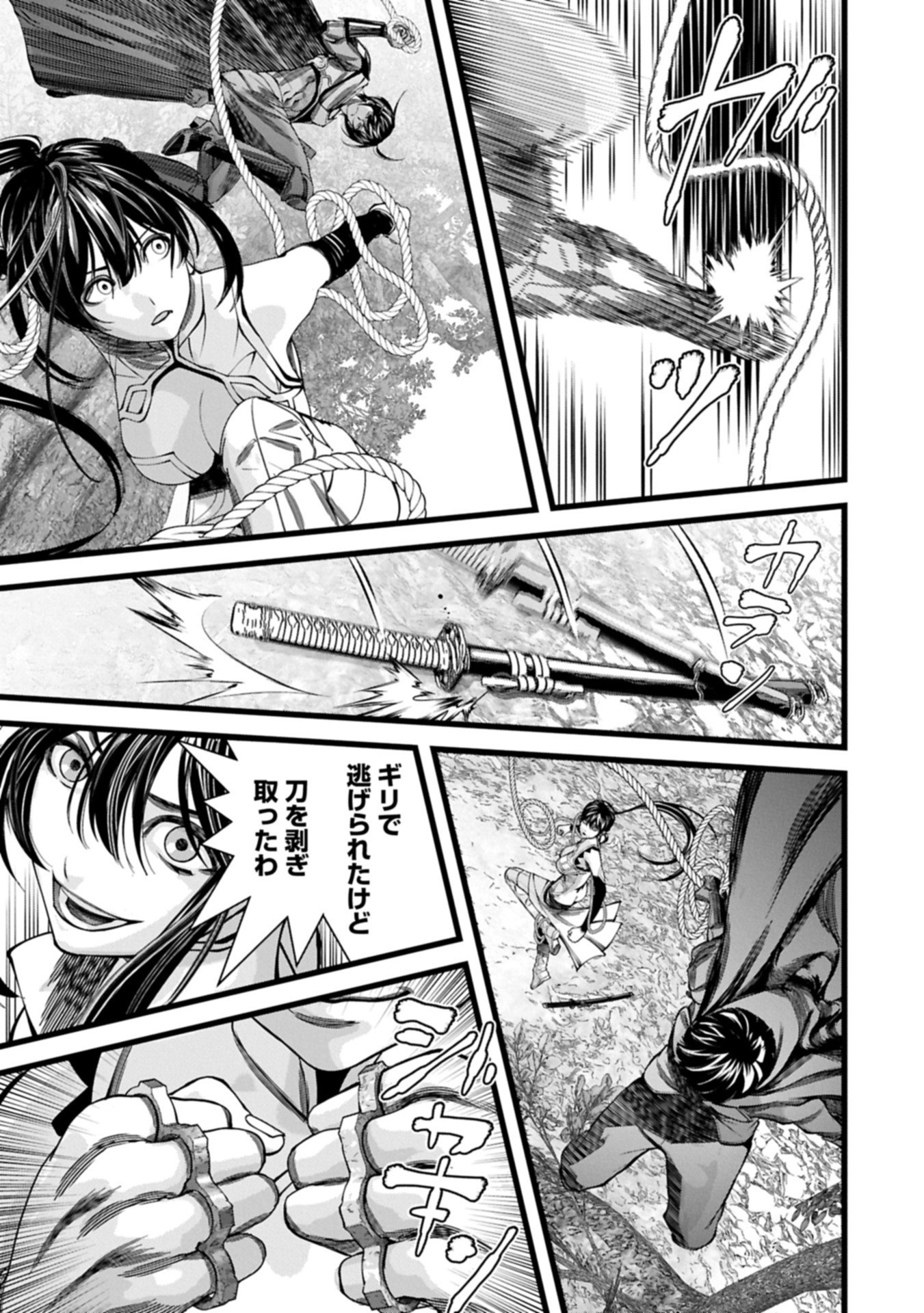 反逆のソウルイーター 魂の捕食者と少女たち 第17.1話 - Page 19