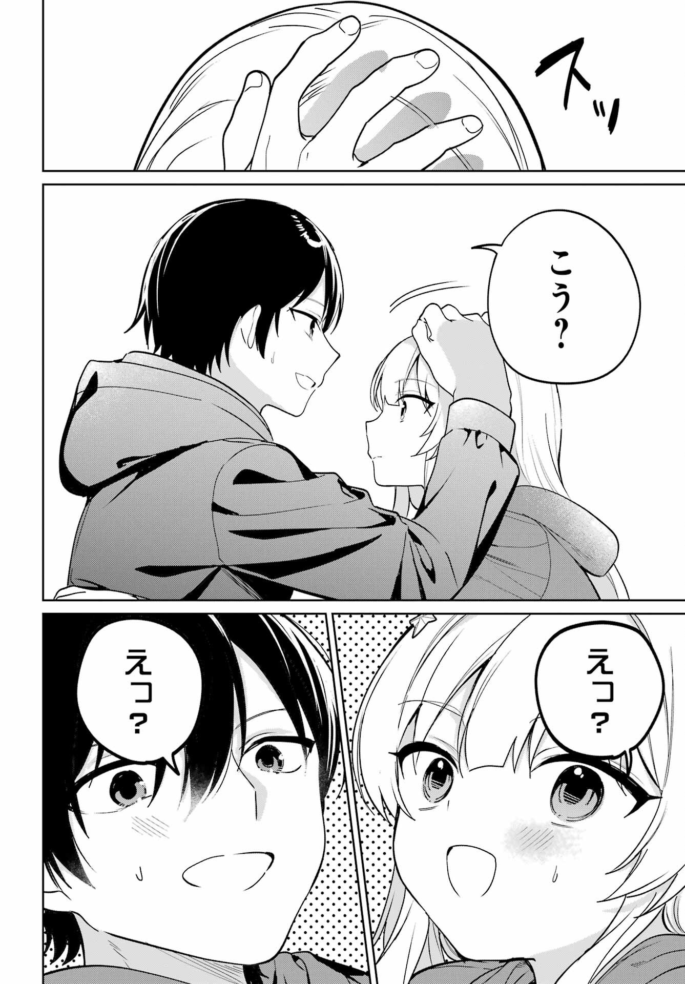 の美少女と同居することになった 第15話 - Page 28