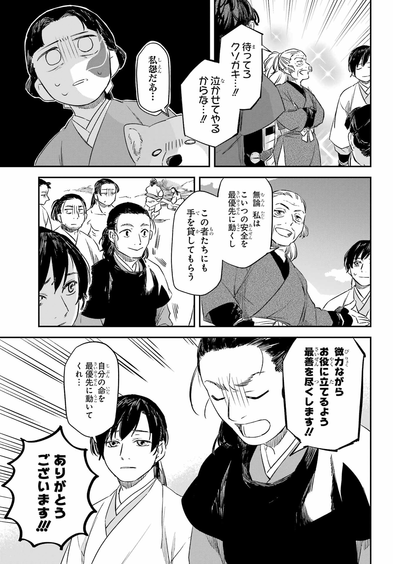 RYUUJIN NO MUSUME 第14話 - Page 3