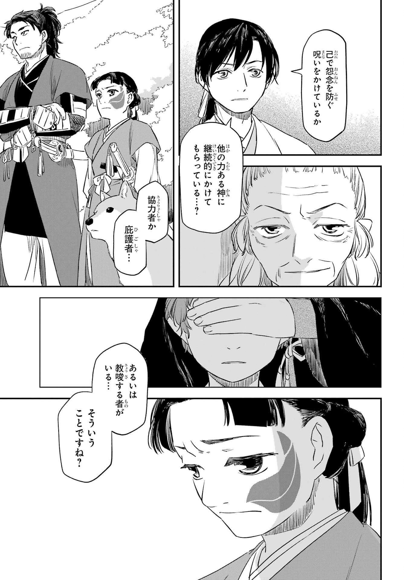 RYUUJIN NO MUSUME 第14話 - Page 11