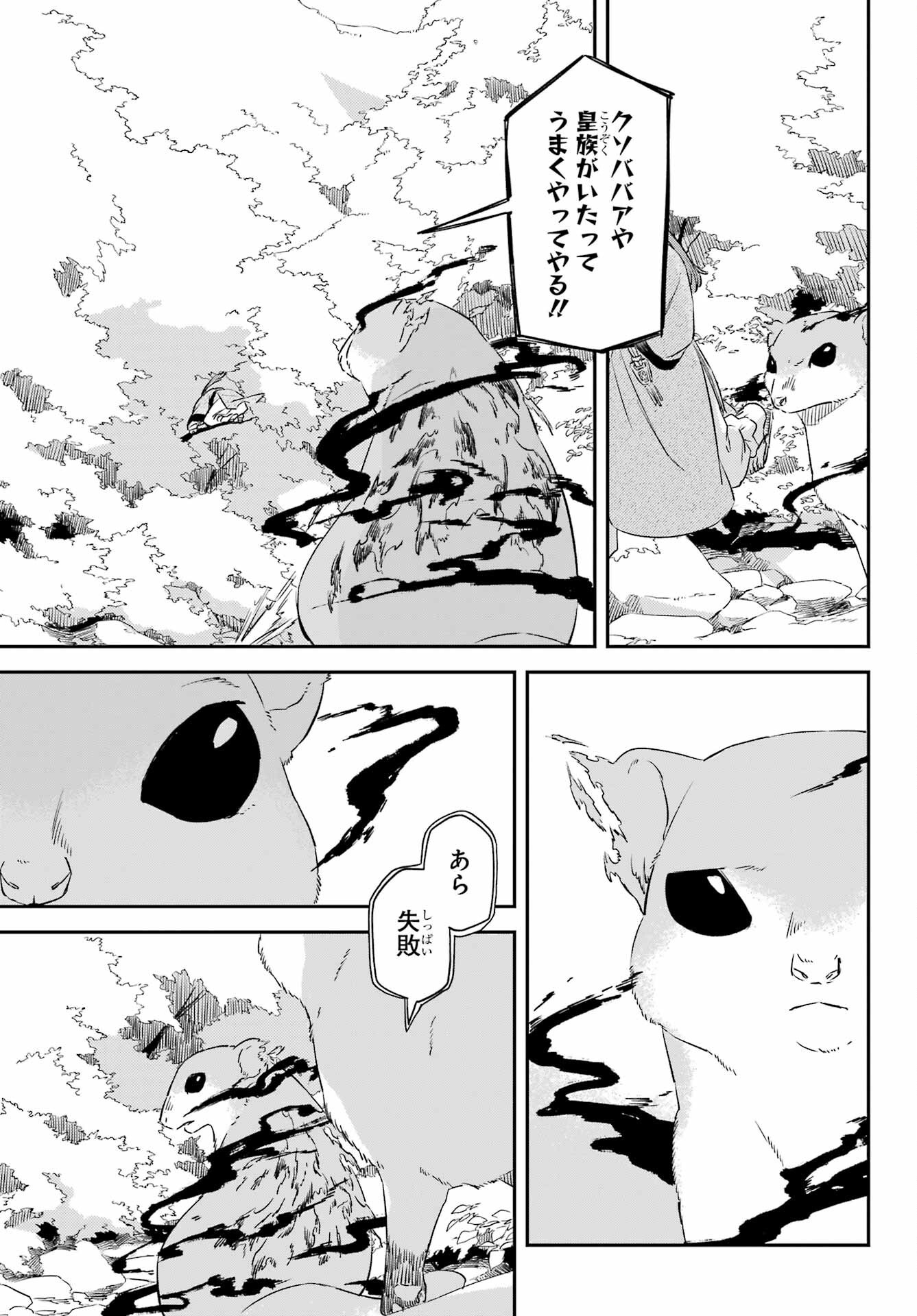 RYUUJIN NO MUSUME 第14話 - Page 17