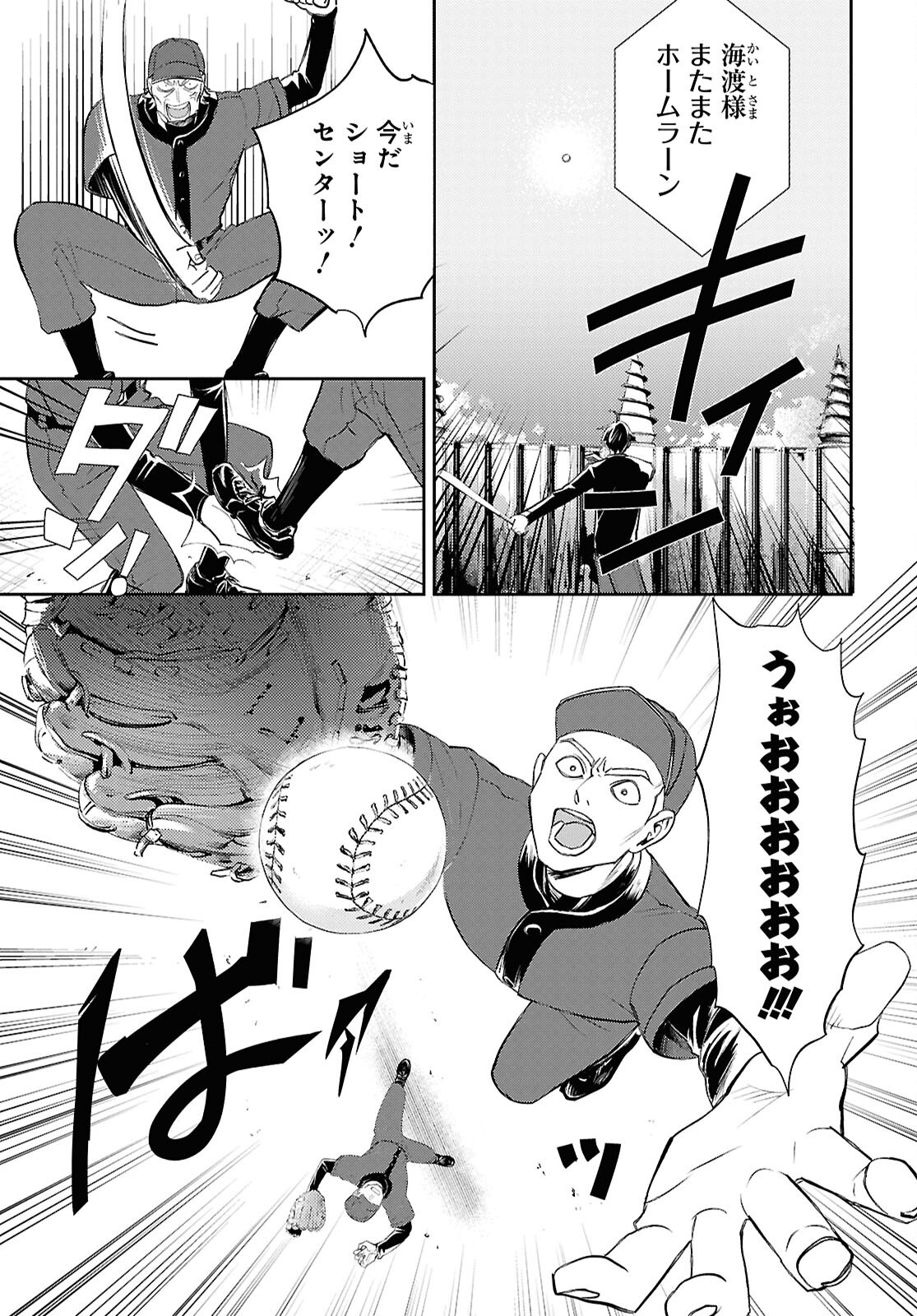 異世界帰りの元勇者ですが、デスゲームに巻き込まれました 第37話 - Page 5