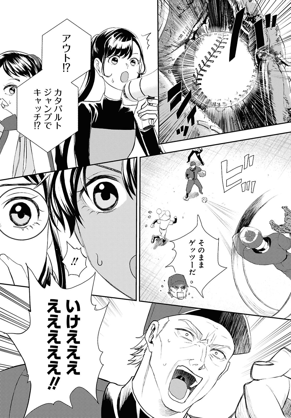 異世界帰りの元勇者ですが、デスゲームに巻き込まれました 第37話 - Page 6