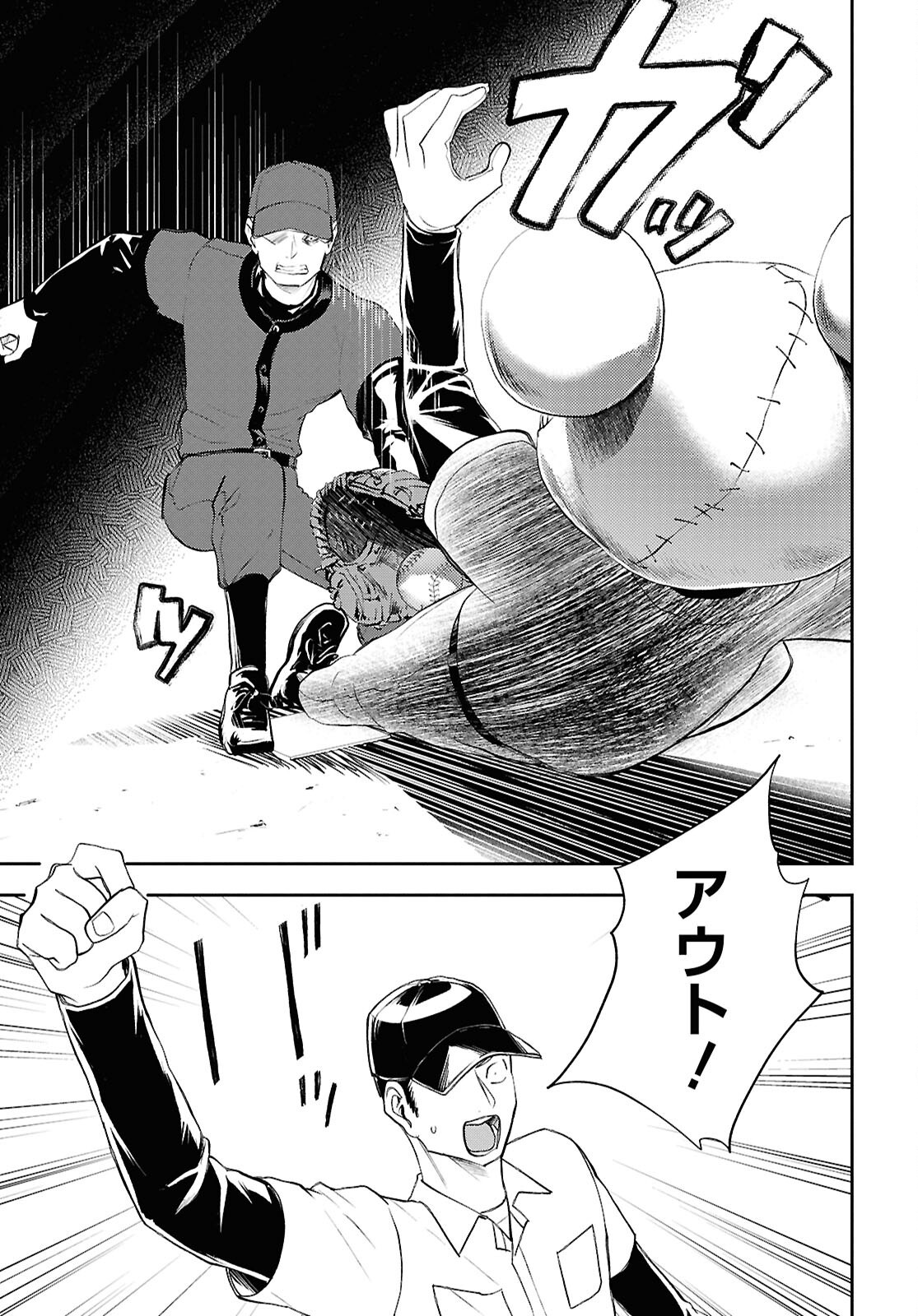 異世界帰りの元勇者ですが、デスゲームに巻き込まれました 第37話 - Page 7