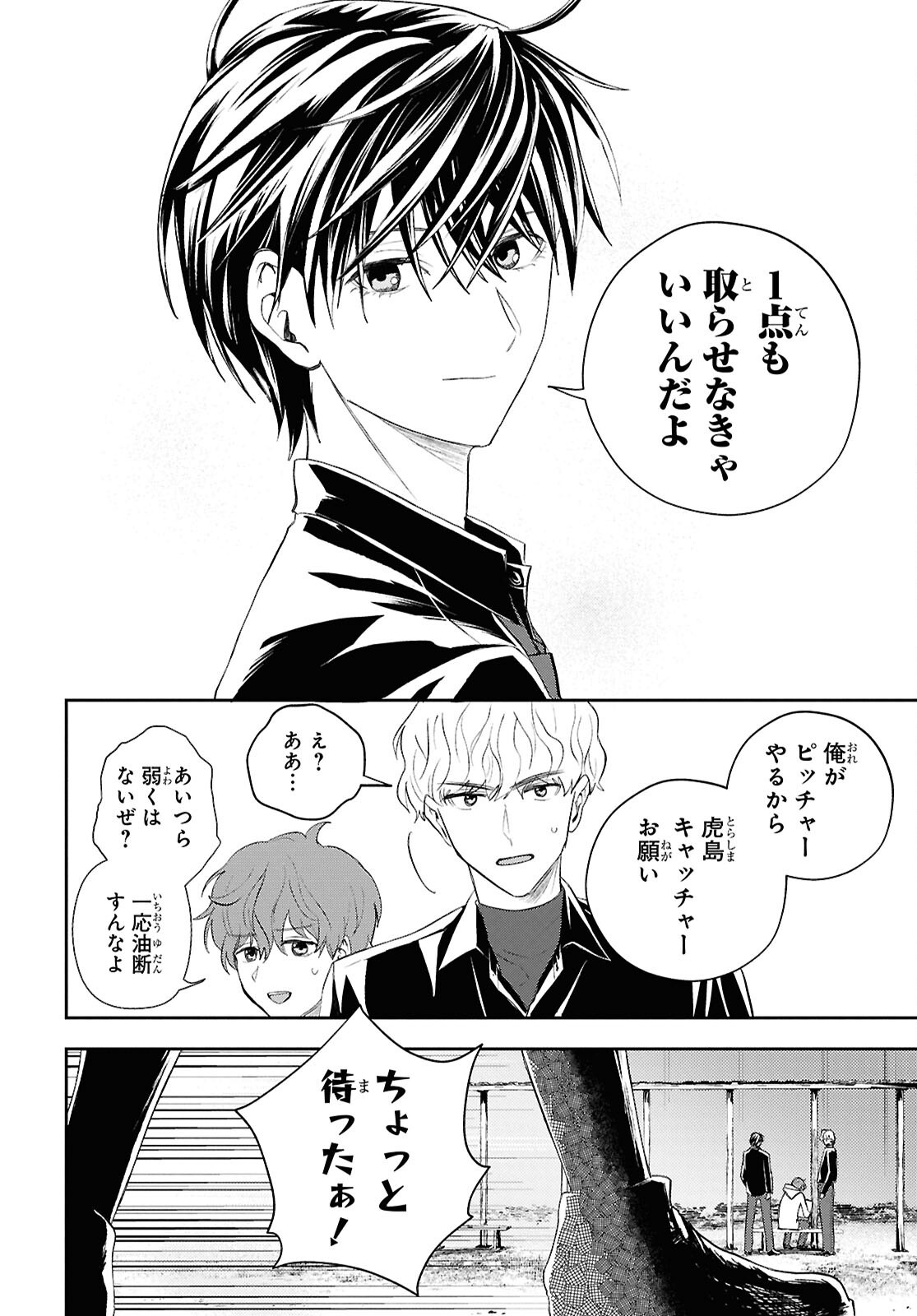 異世界帰りの元勇者ですが、デスゲームに巻き込まれました 第37話 - Page 10