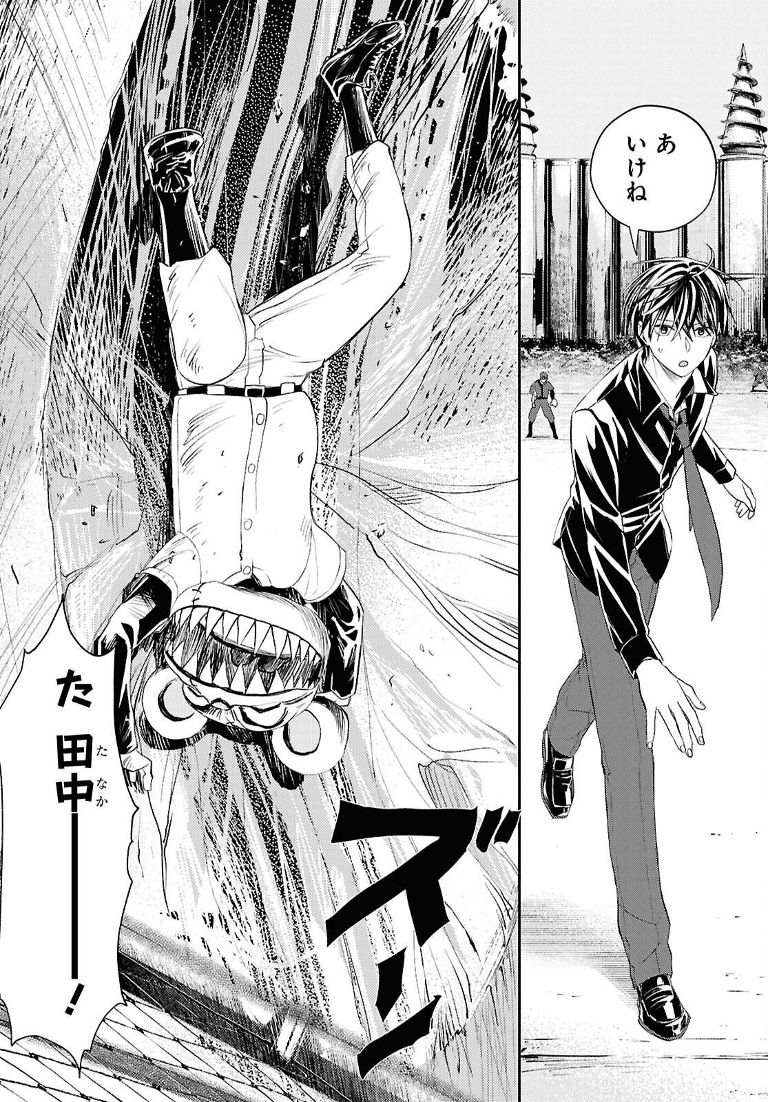 異世界帰りの元勇者ですが、デスゲームに巻き込まれました 第37話 - Page 16