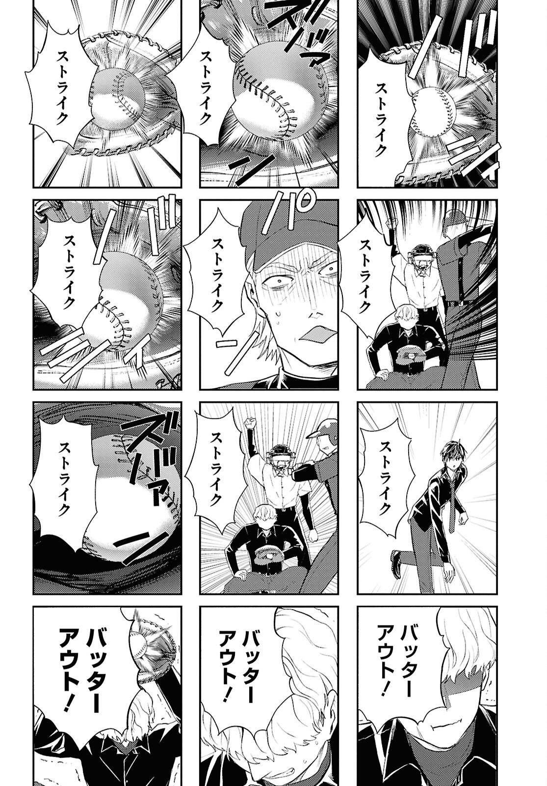 異世界帰りの元勇者ですが、デスゲームに巻き込まれました 第37話 - Page 18