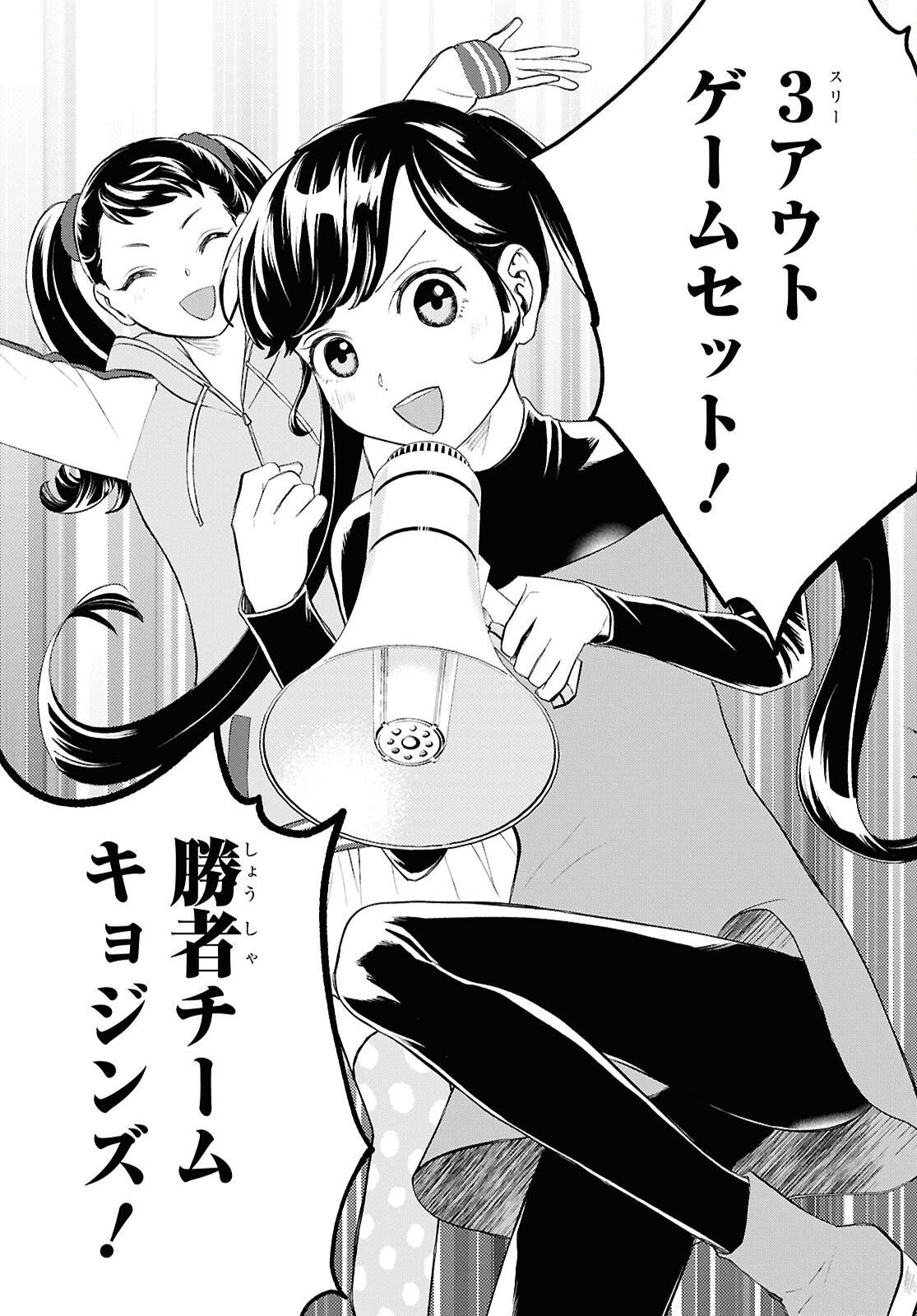 異世界帰りの元勇者ですが、デスゲームに巻き込まれました 第37話 - Page 19