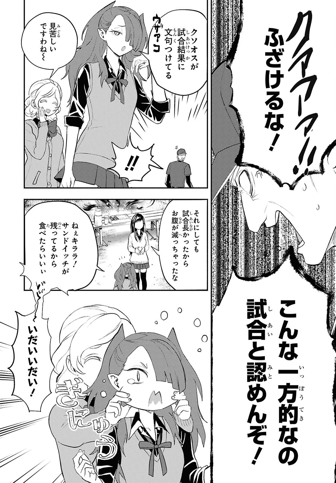 異世界帰りの元勇者ですが、デスゲームに巻き込まれました 第37話 - Page 20