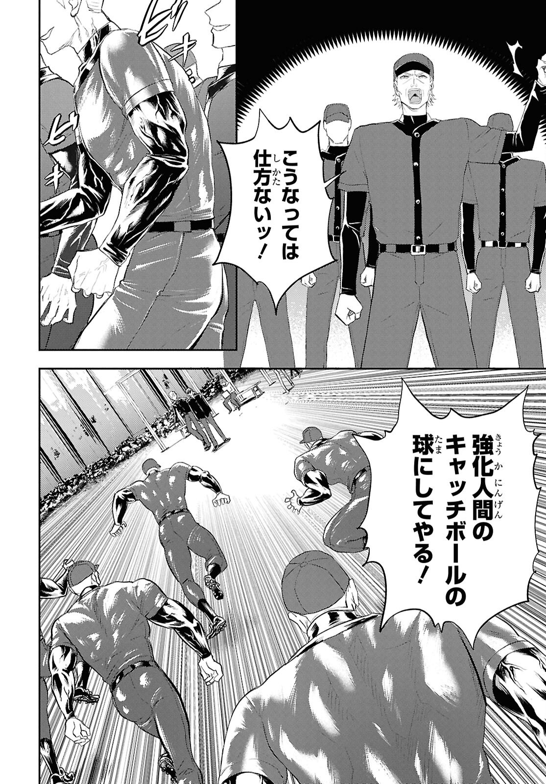 異世界帰りの元勇者ですが、デスゲームに巻き込まれました 第37話 - Page 22
