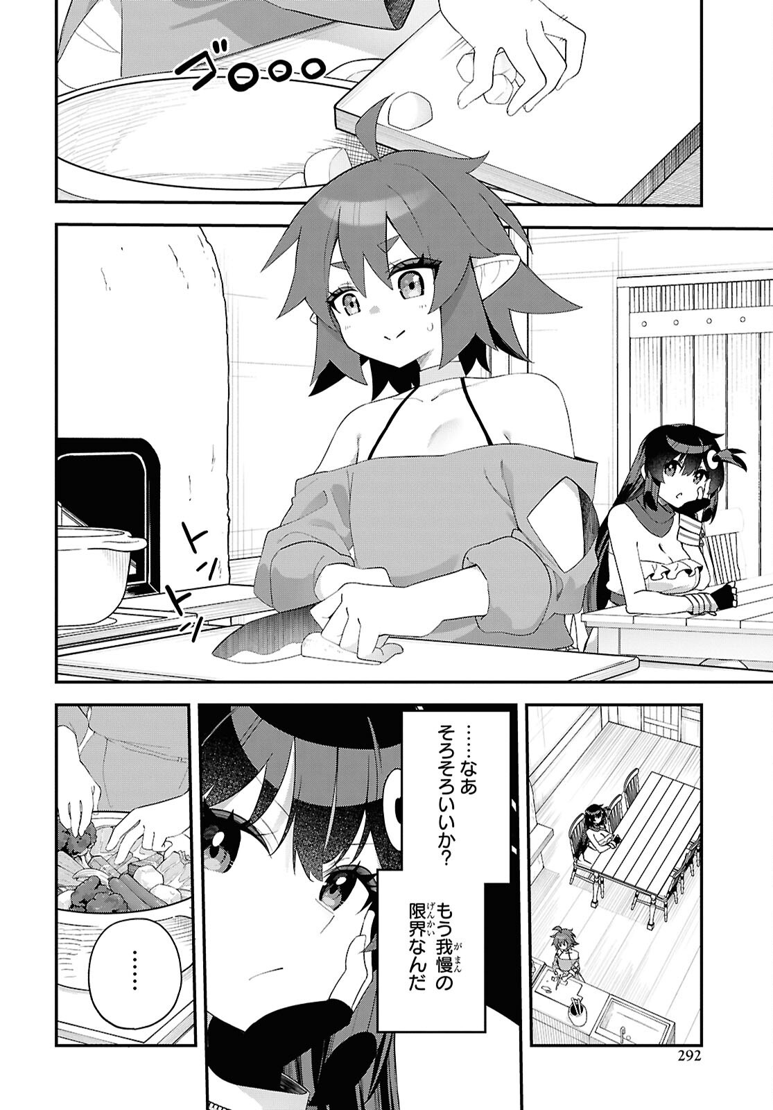 チュートリアルで神様がラスボスを倒しちゃったので私は好き放題生きていく 第15話 - Page 14