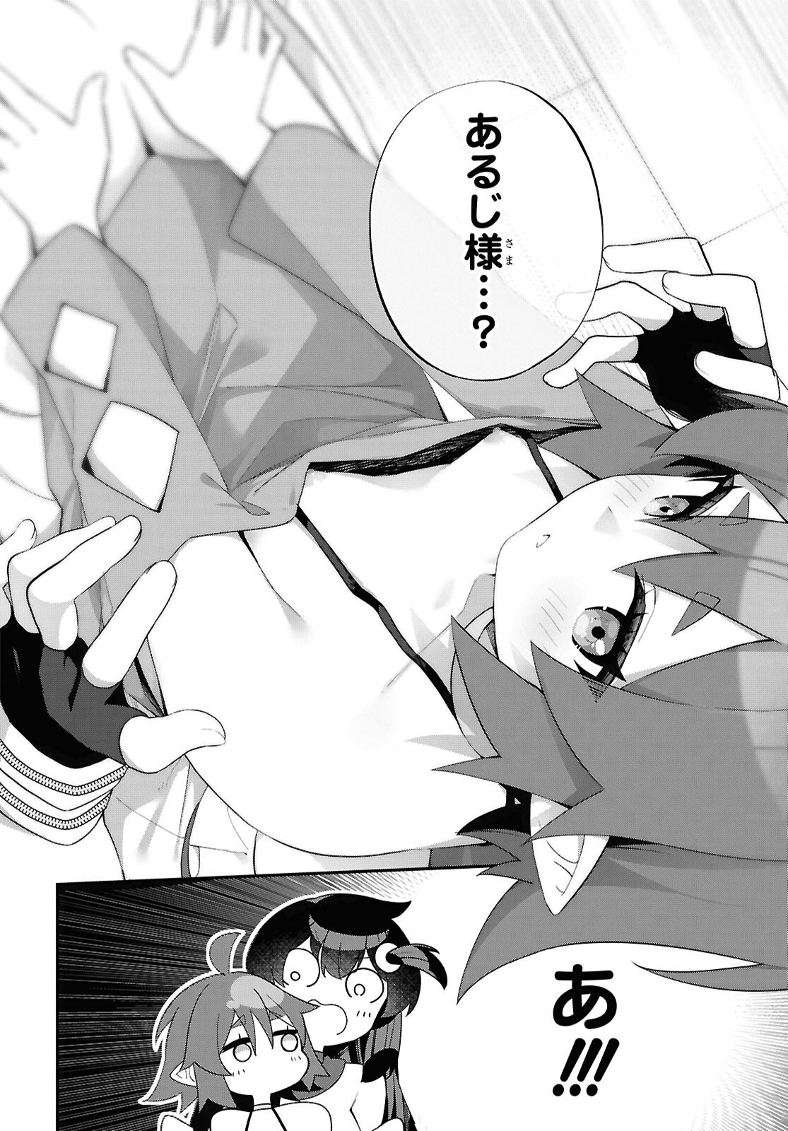 チュートリアルで神様がラスボスを倒しちゃったので私は好き放題生きていく 第15話 - Page 20