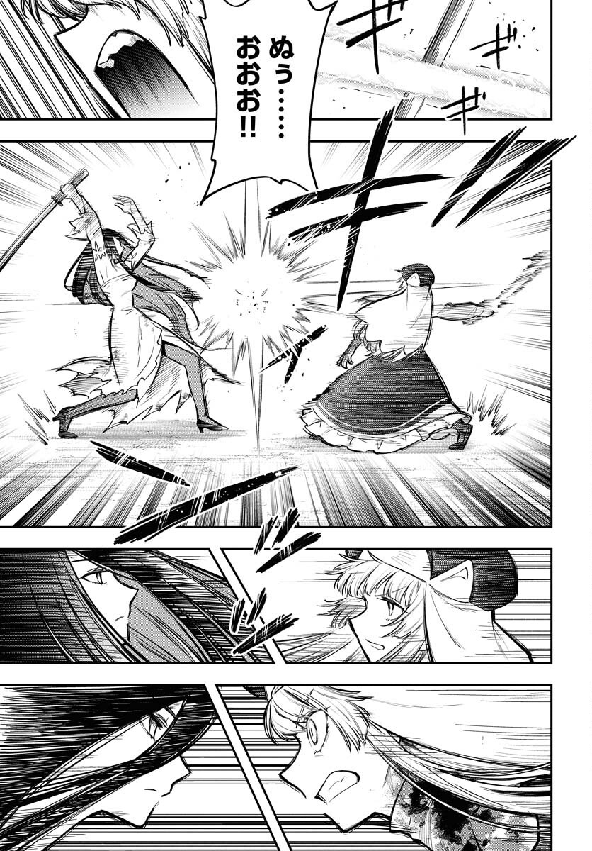クライマックスネクロマンス 第15話 - Page 3