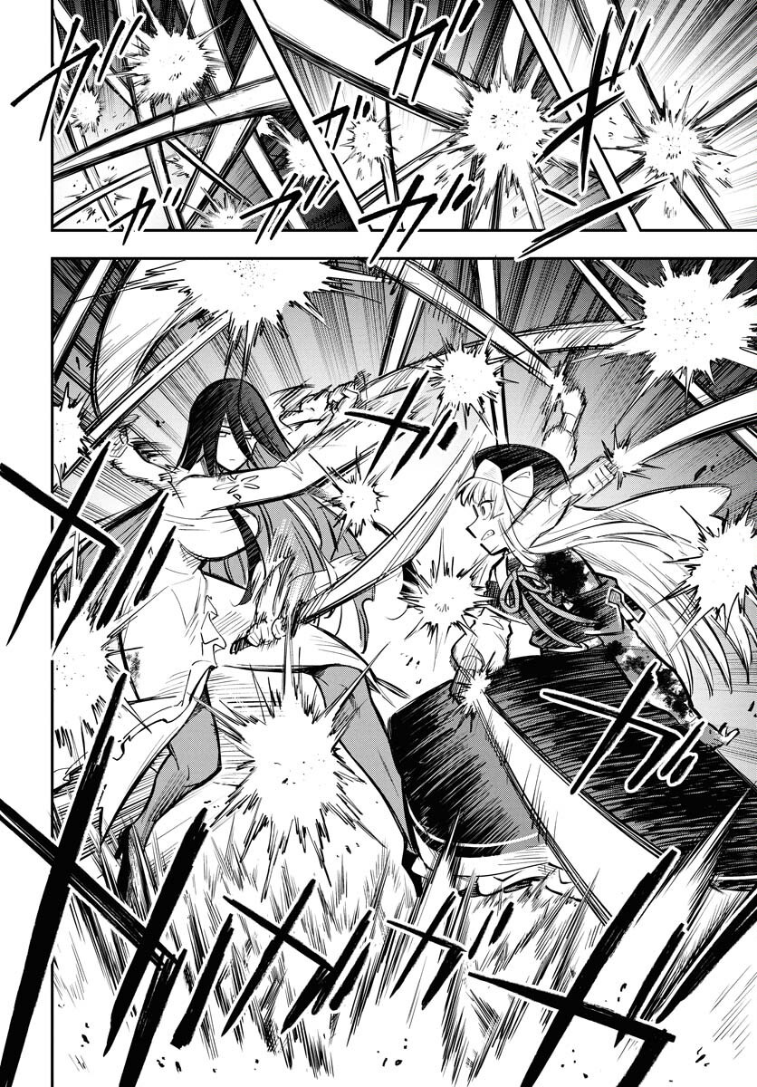 クライマックスネクロマンス 第15話 - Page 4