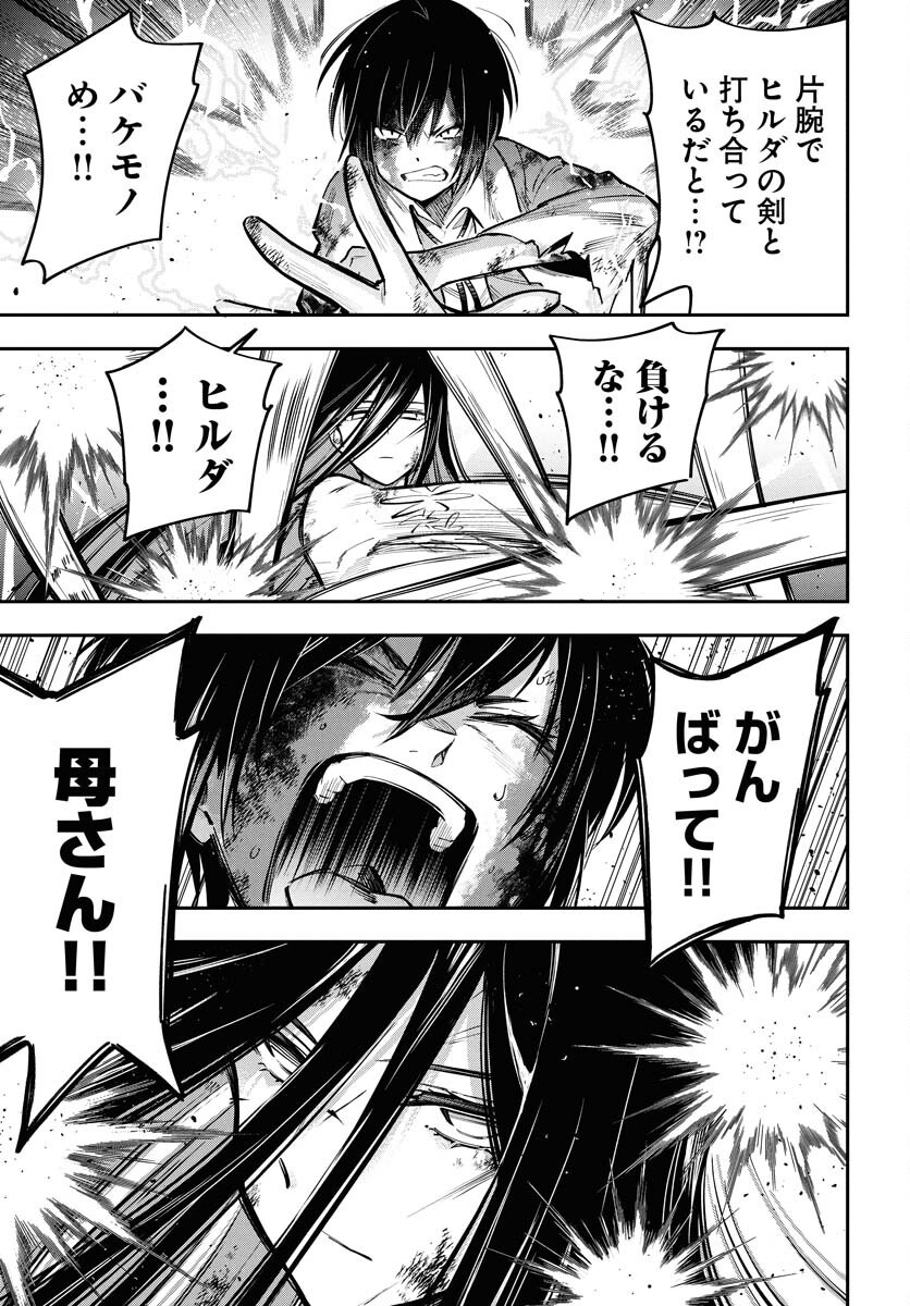 クライマックスネクロマンス 第15話 - Page 5