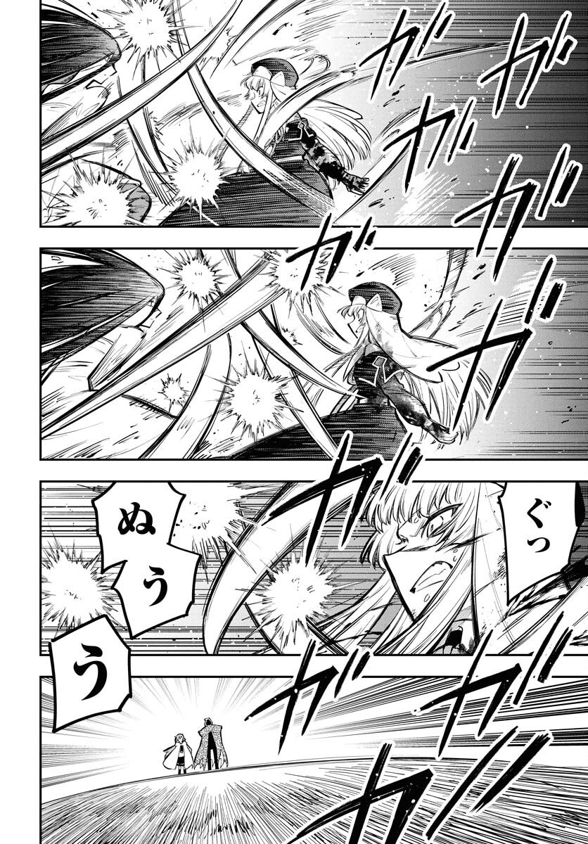 クライマックスネクロマンス 第15話 - Page 6