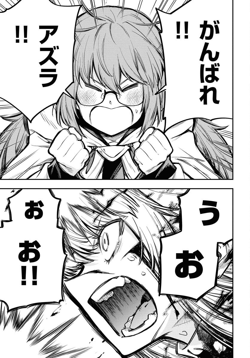 クライマックスネクロマンス 第15話 - Page 7