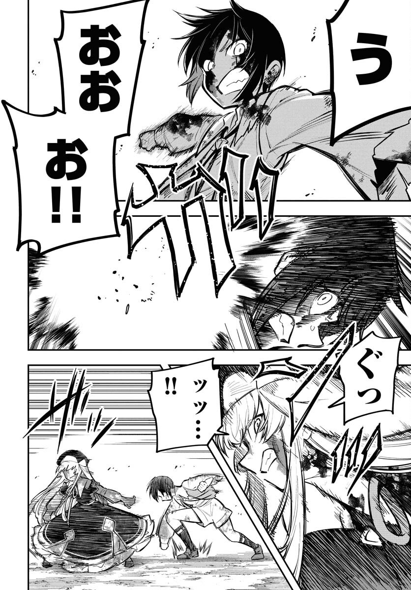 クライマックスネクロマンス 第15話 - Page 12