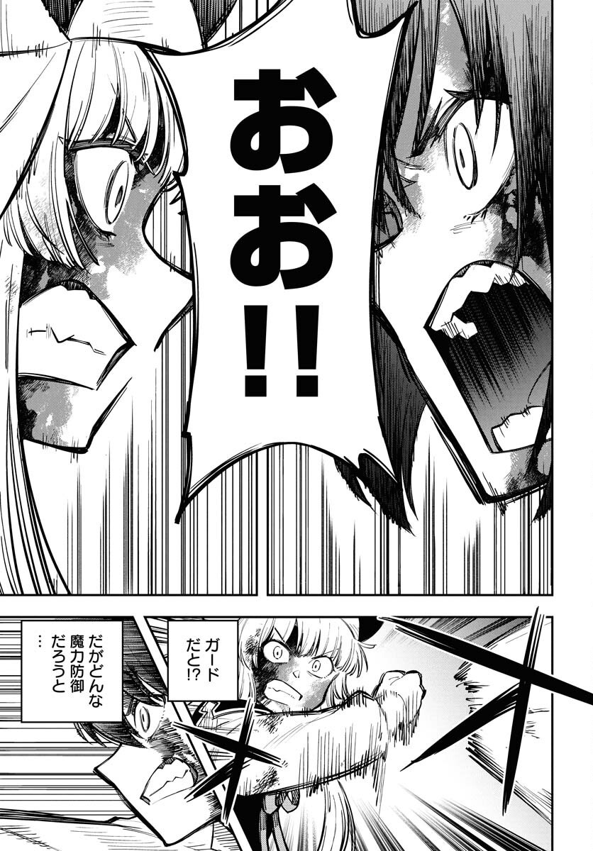 クライマックスネクロマンス 第15話 - Page 17