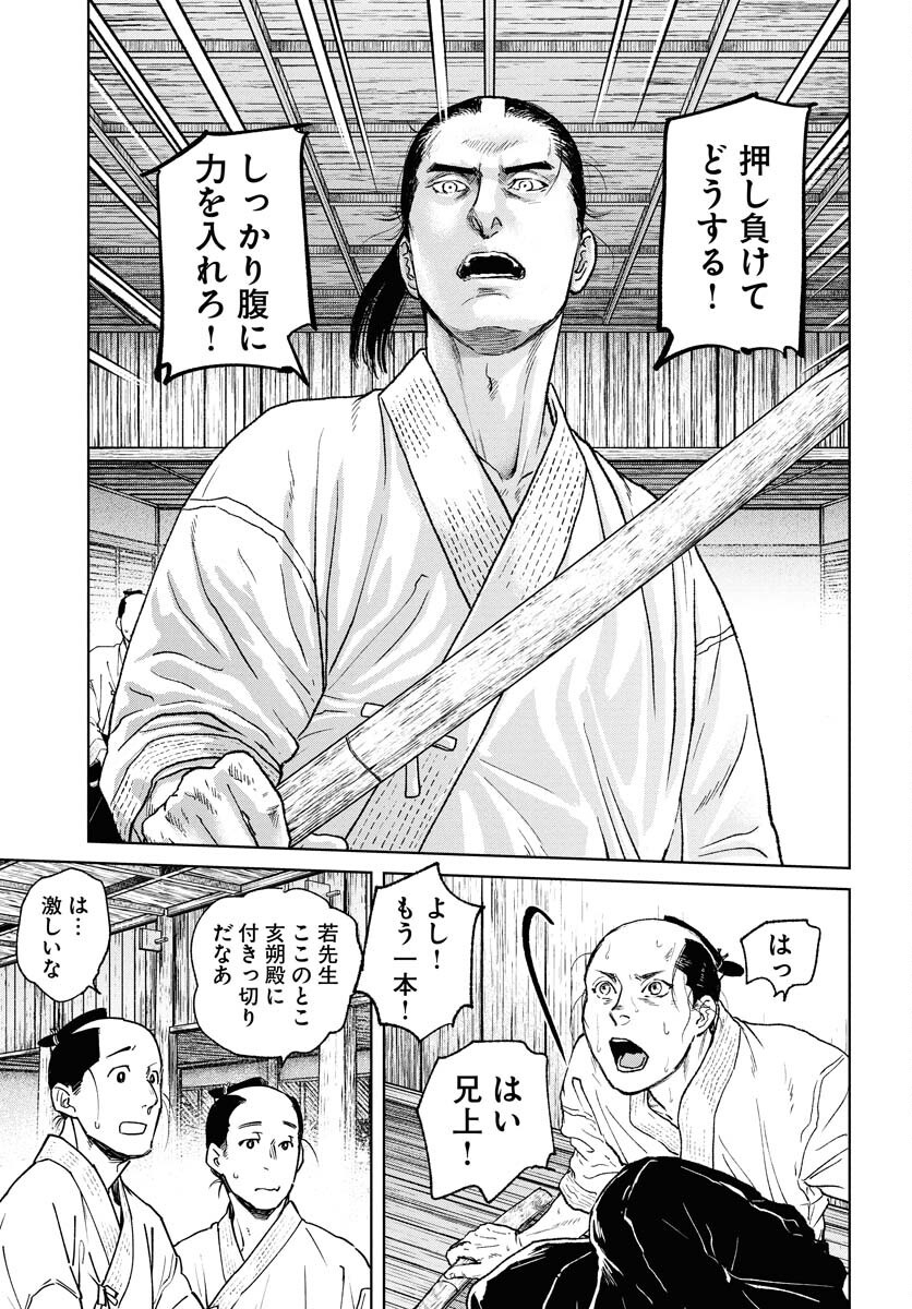 無尽 第112話 - Page 3