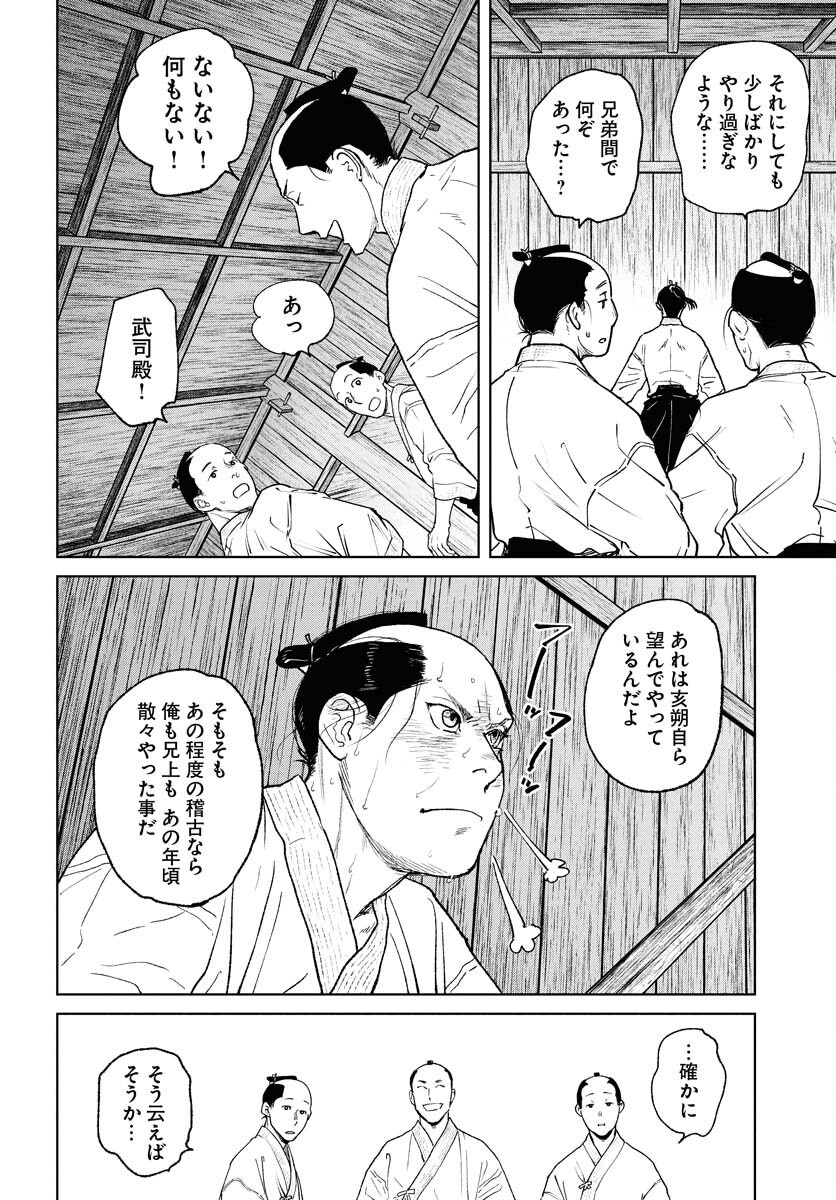 無尽 第112話 - Page 4
