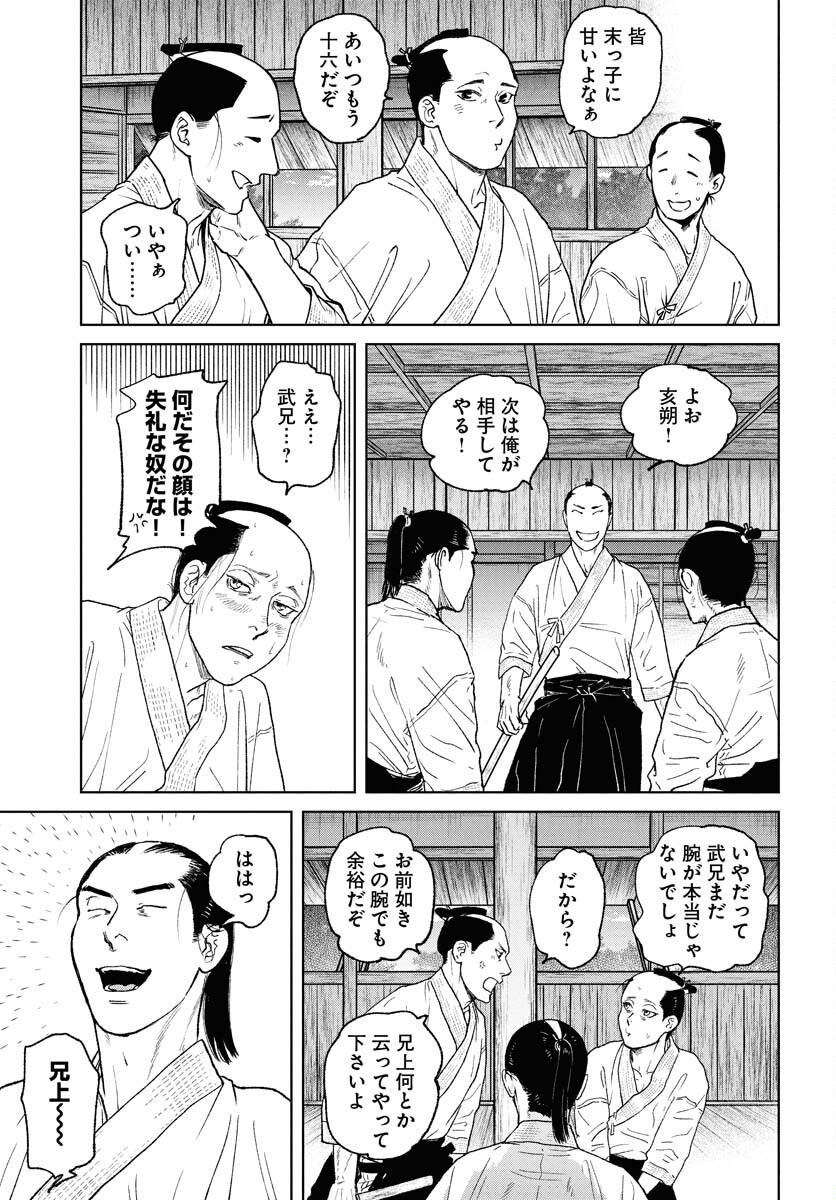 無尽 第112話 - Page 5