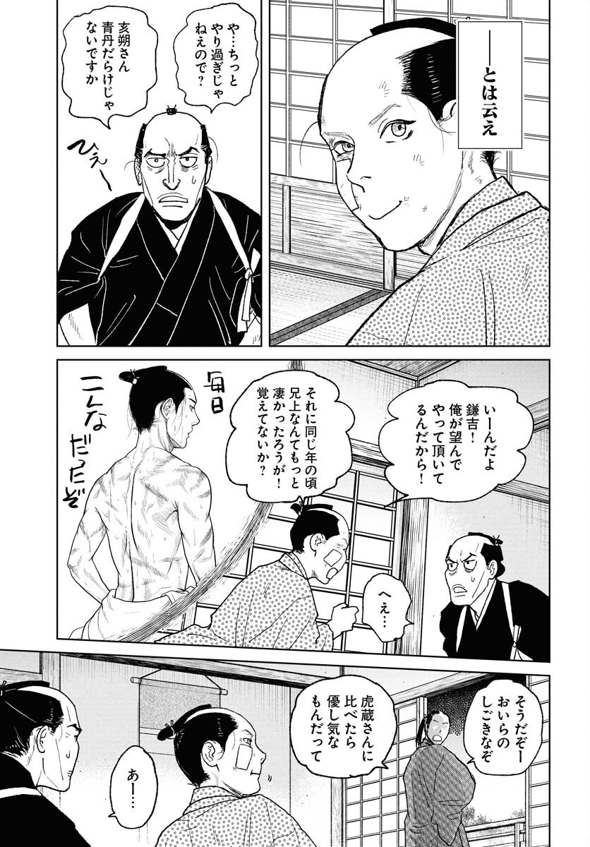 無尽 第112話 - Page 7