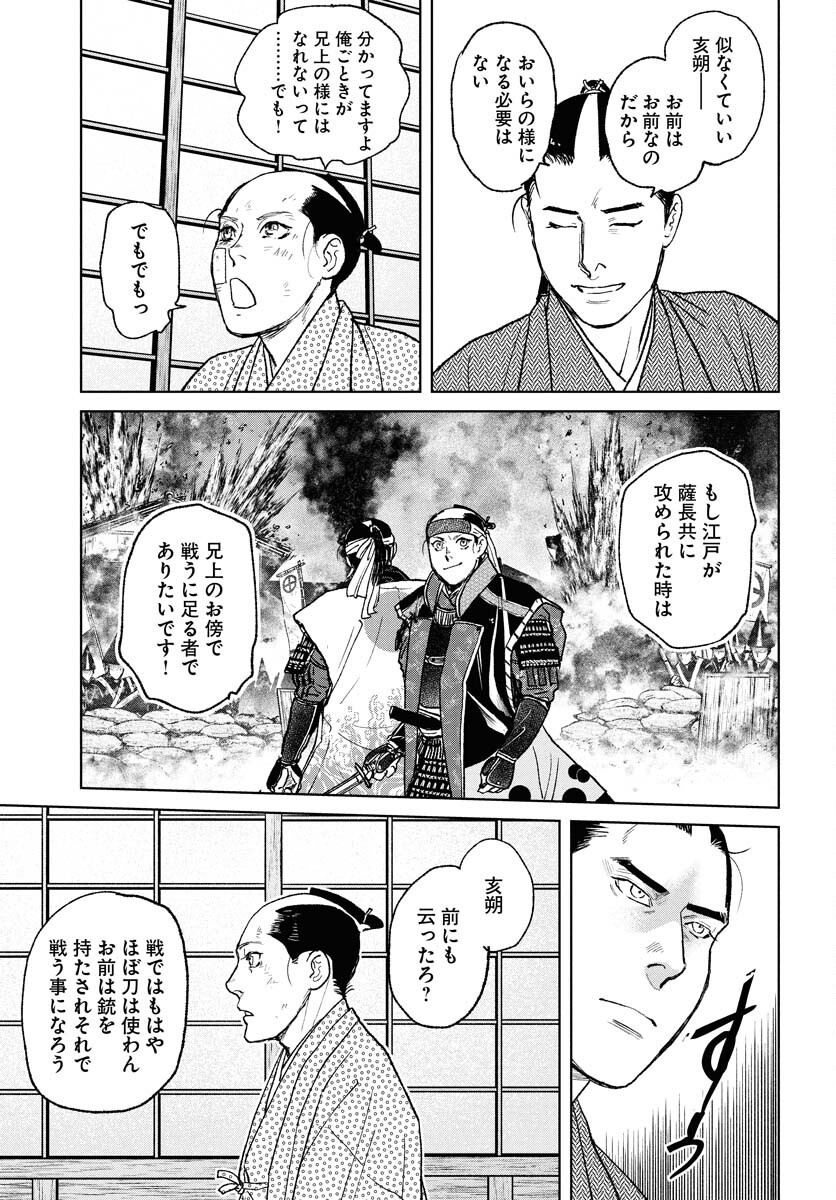 無尽 第112話 - Page 9