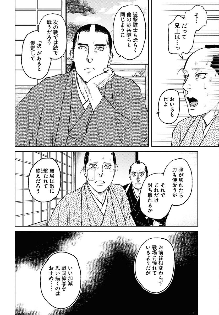 無尽 第112話 - Page 10