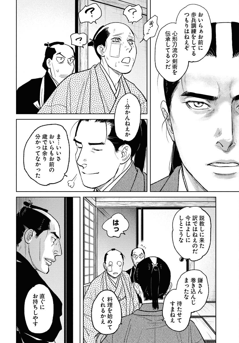 無尽 第112話 - Page 12
