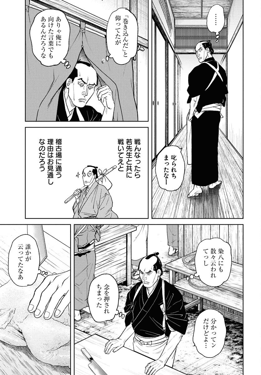 無尽 第112話 - Page 13
