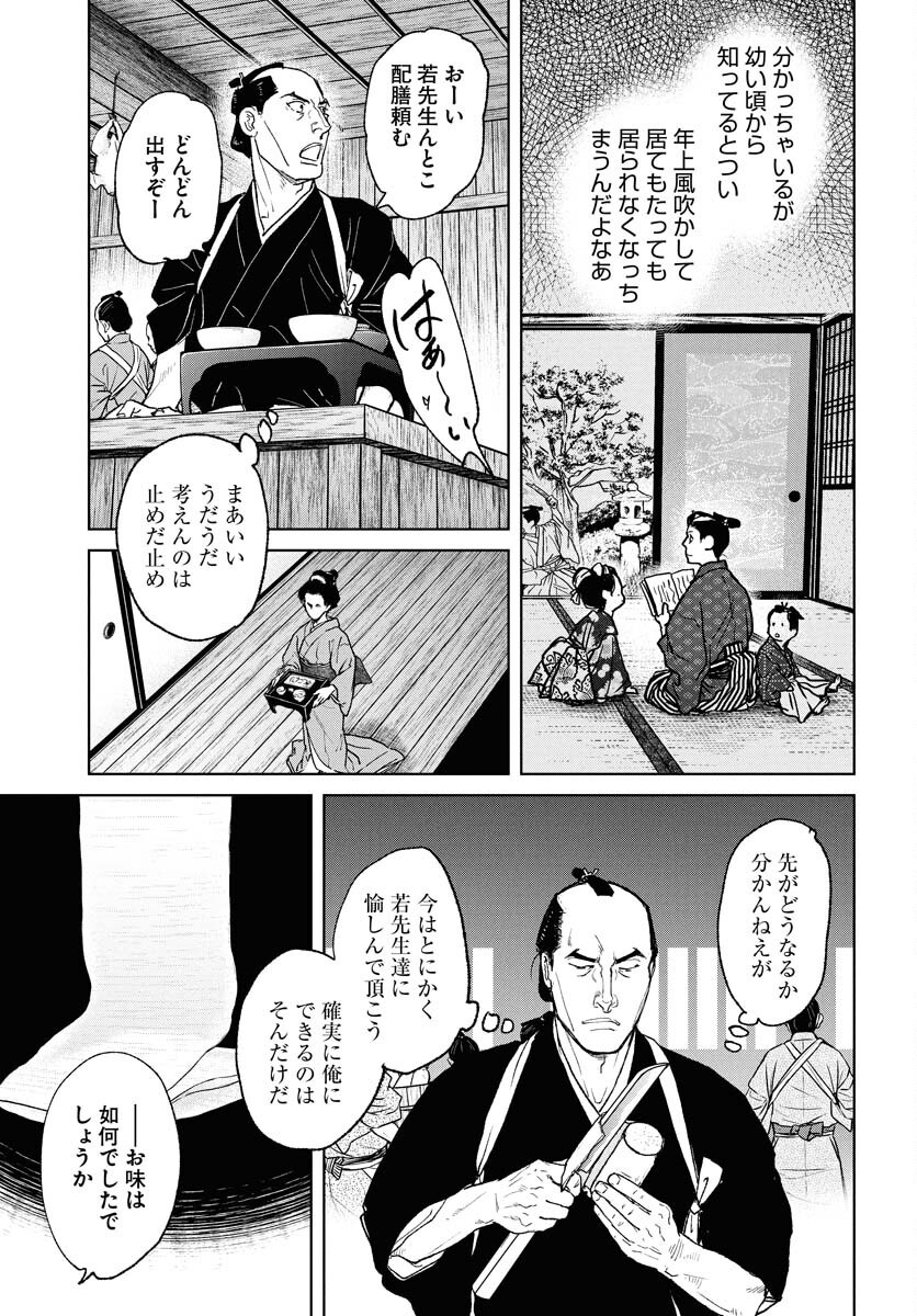 無尽 第112話 - Page 15