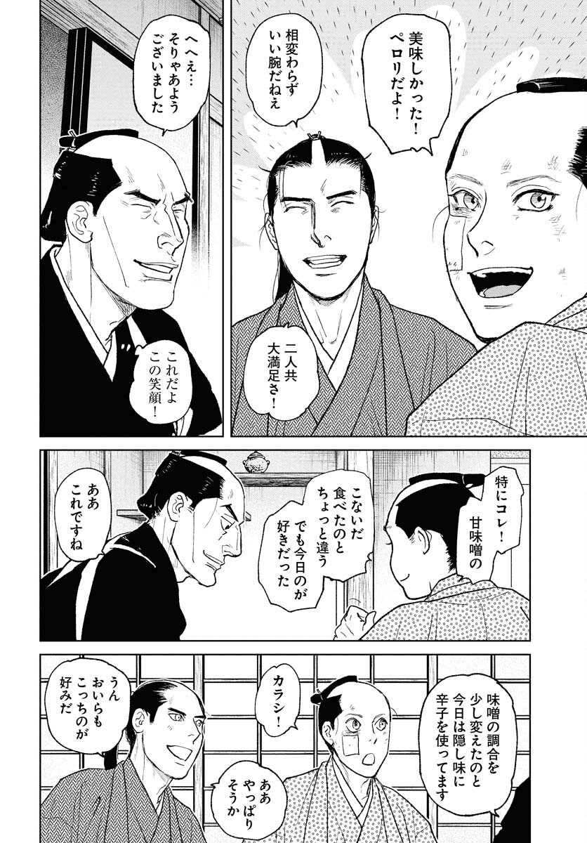 無尽 第112話 - Page 16