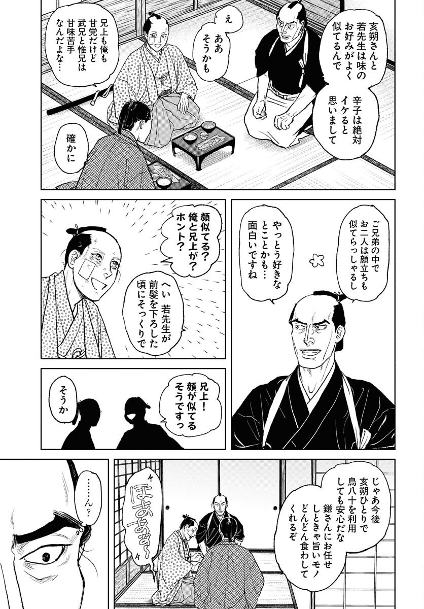 無尽 第112話 - Page 17