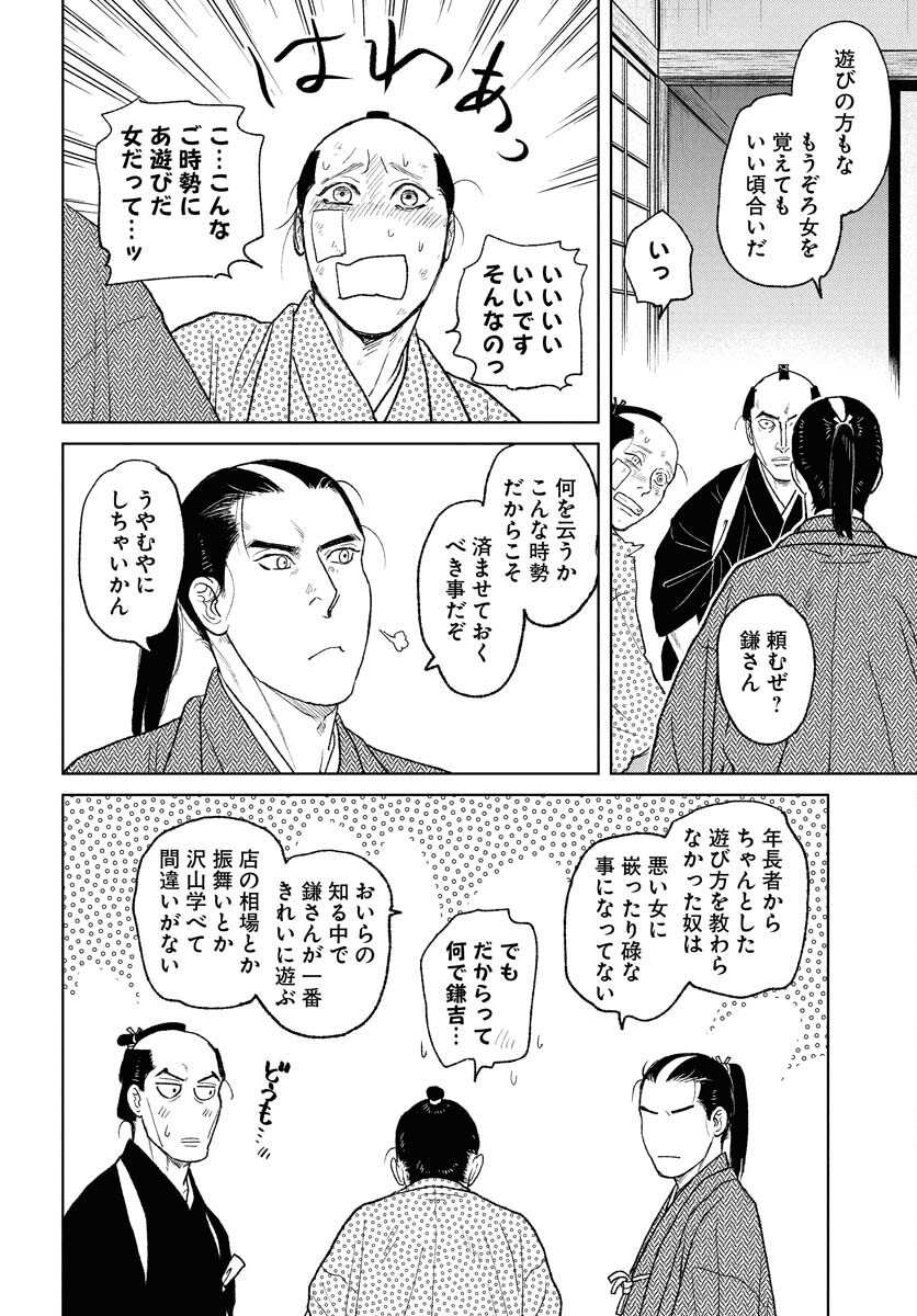 無尽 第112話 - Page 18