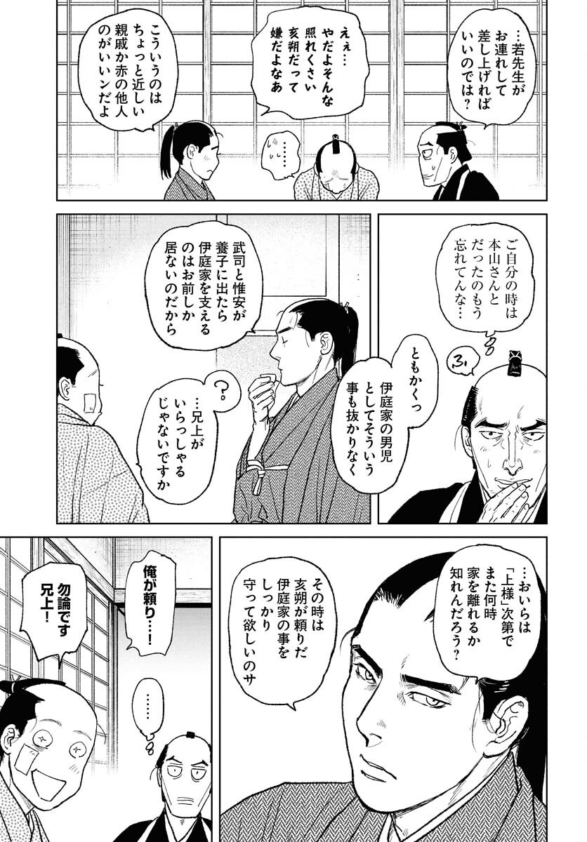 無尽 第112話 - Page 19