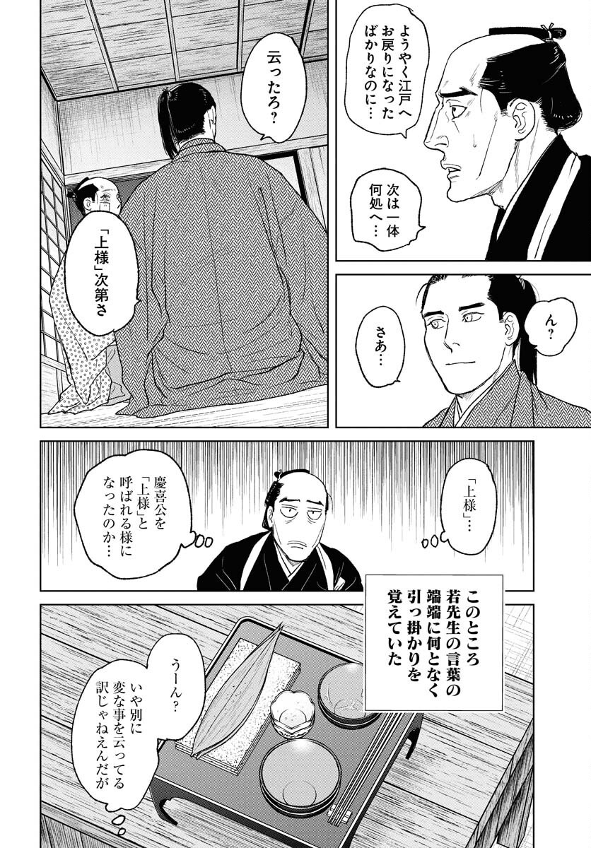 無尽 第112話 - Page 20