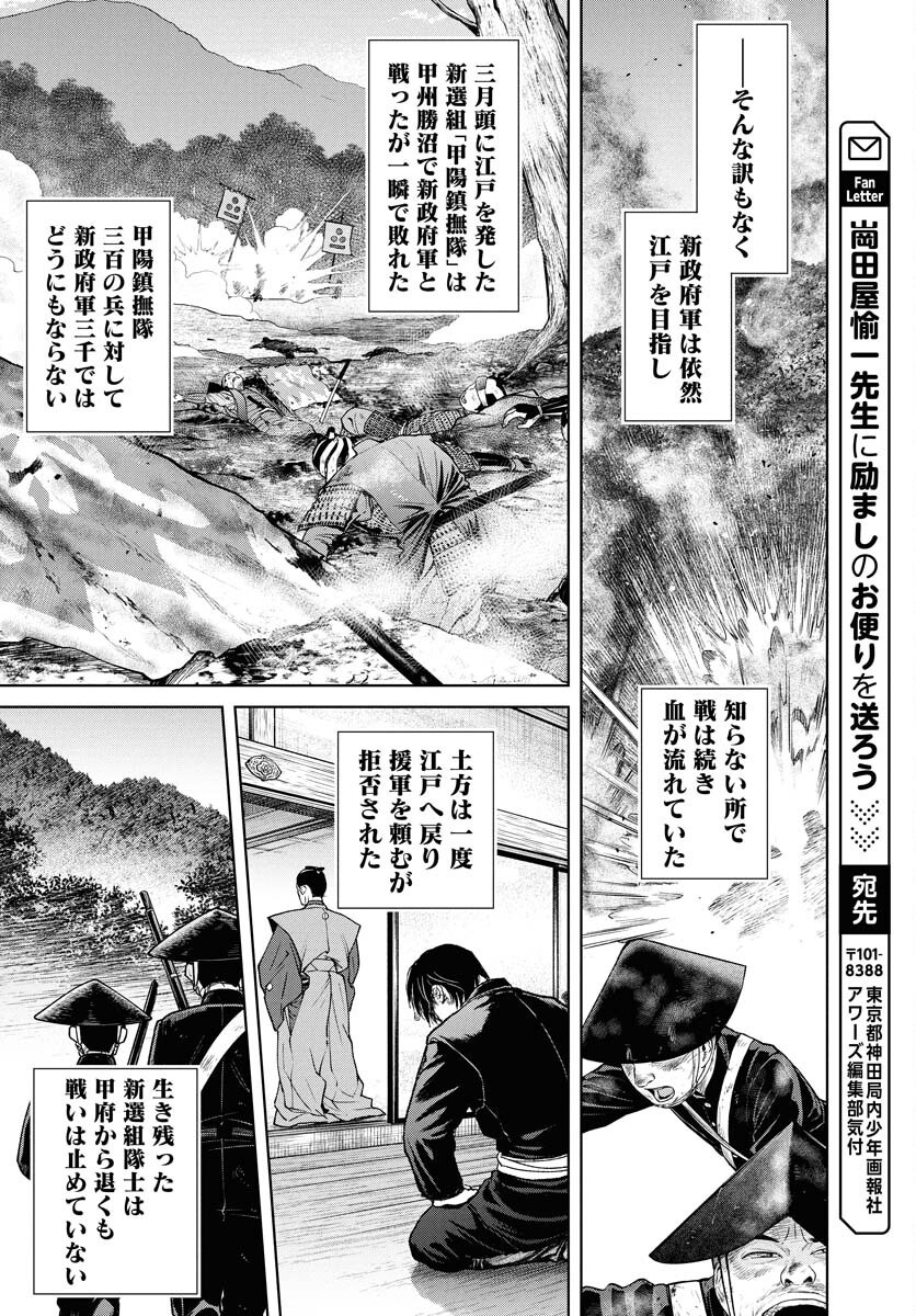 無尽 第112話 - Page 22