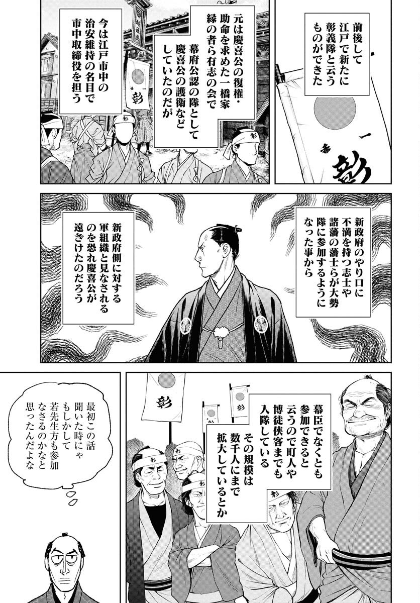 無尽 第112話 - Page 23